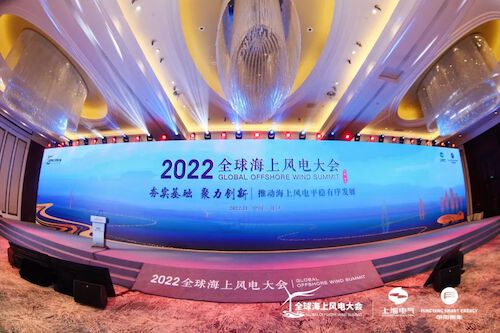 221118-微信-「碳」索未来|2022全球海上风电大会:推动海上风电行稳致远1 221118-微信-「碳」索未来|2022全球海上风电大会:推动海上风电行稳致远1