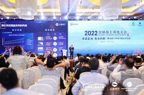 221118-微信-「碳」索未来|2022全球海上风电大会:推动海上风电行稳致远2 221118-微信-「碳」索未来|2022全球海上风电大会:推动海上风电行稳致远2