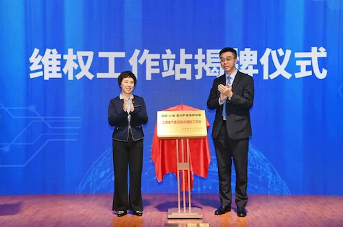 1123-微信-护航企业创新发展，sunbet申搏官方网站举行知识产权主题沙龙活动1