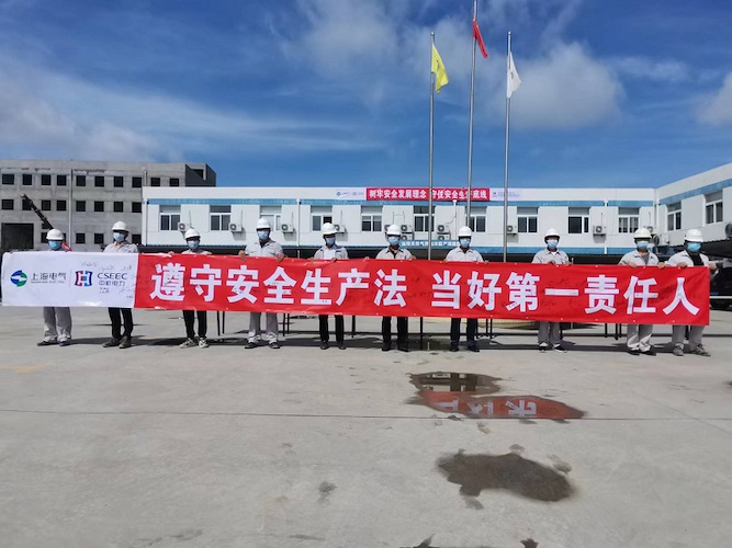 汕特项目部2 汕特项目部2