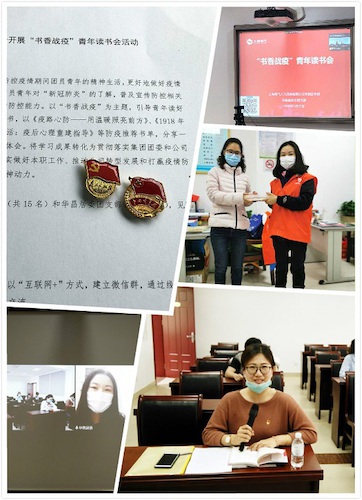 公司团支部开展书香战疫结对读书会活动.jpg