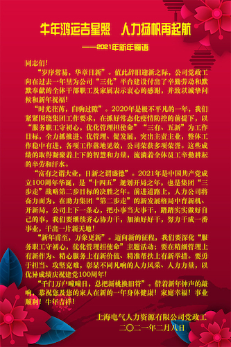 2021新年寄语 .jpg