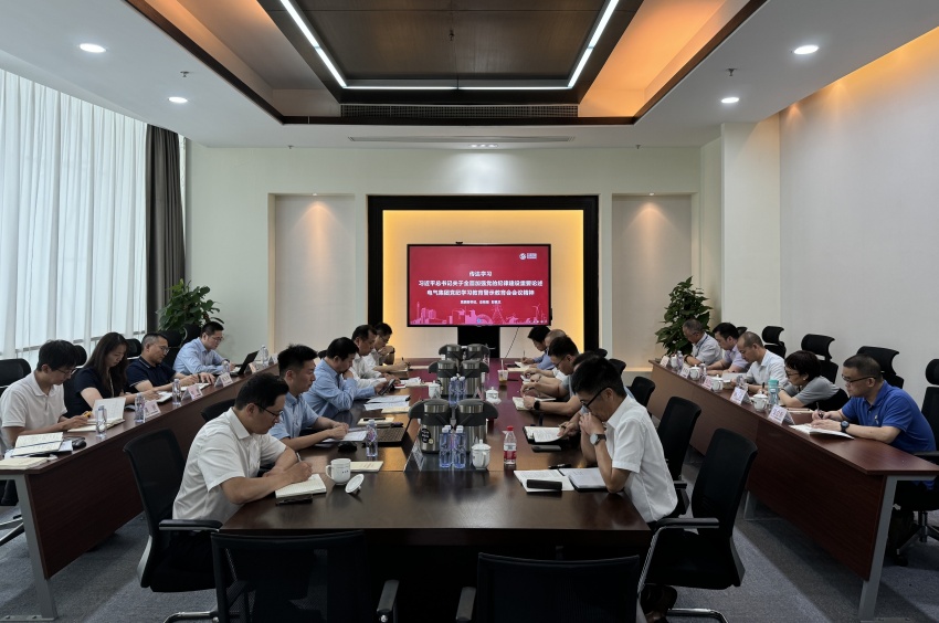 党纪学习教育大会2