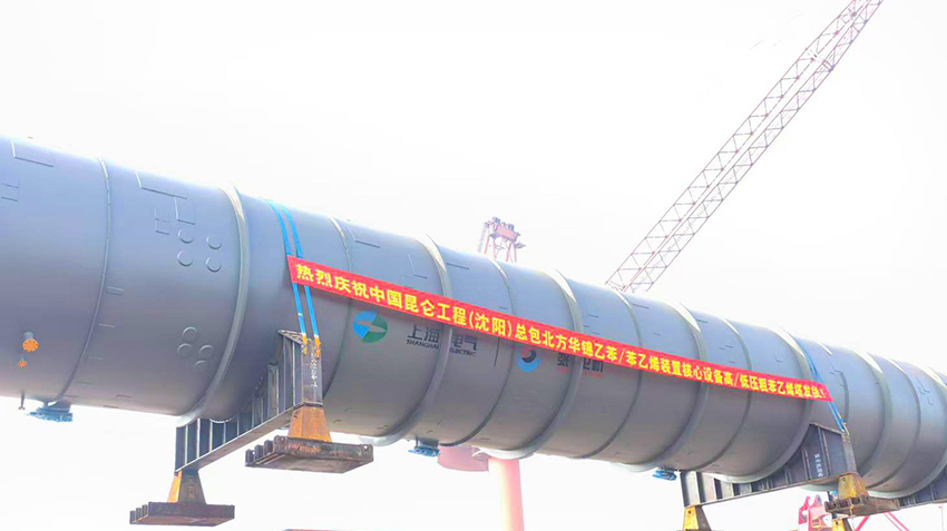 张化机承制北方华锦联合项目乙苯苯乙烯装置核心大塔如期交付（1）