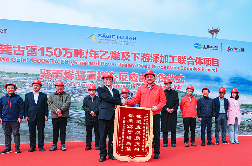 王登峰致辞并为张化机项目团队颁发锦旗 王登峰致辞并为张化机项目团队颁发锦旗