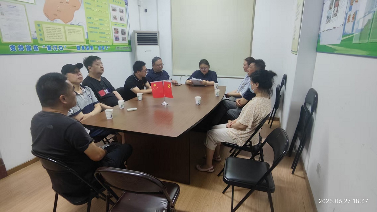 20250627党课-黄浦1